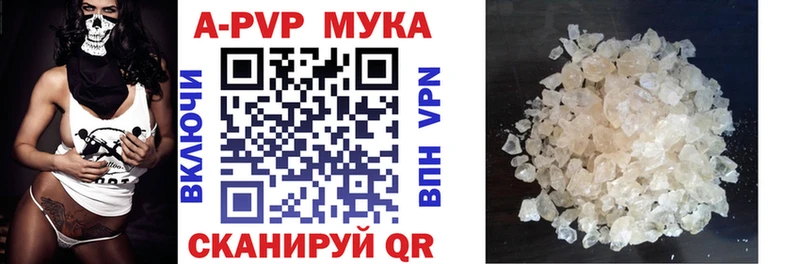 A-PVP СК Купить закладки Баймак