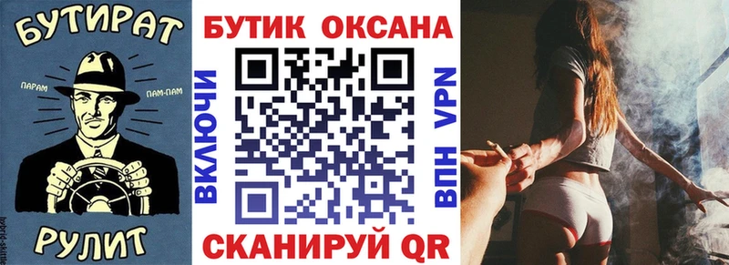 Купить где  Баймак  БУТИРАТ BDO 33% 