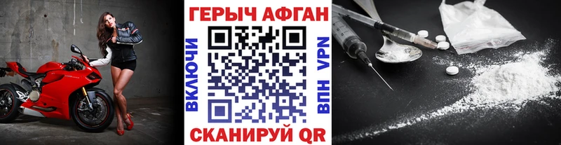 ГЕРОИН Афган Купить где Баймак