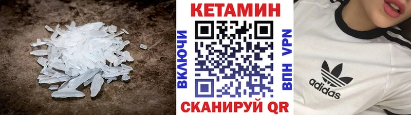 КЕТАМИН ketamine  Купить где  Баймак 