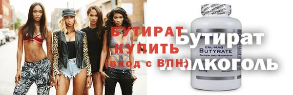 бутират Балахна