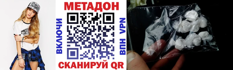 Метадон кристалл  Купить где  Баймак 